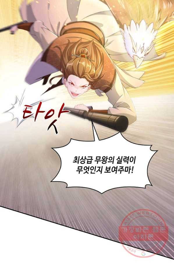 내 소설의 악역이 되다 77화 75
