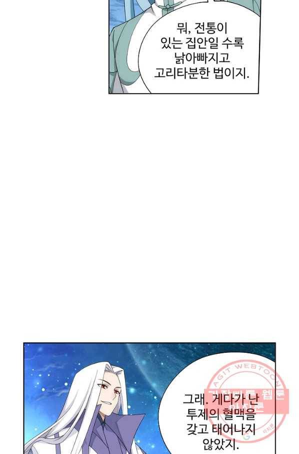 투파창궁 447화 5