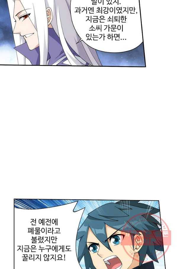 투파창궁 447화 7
