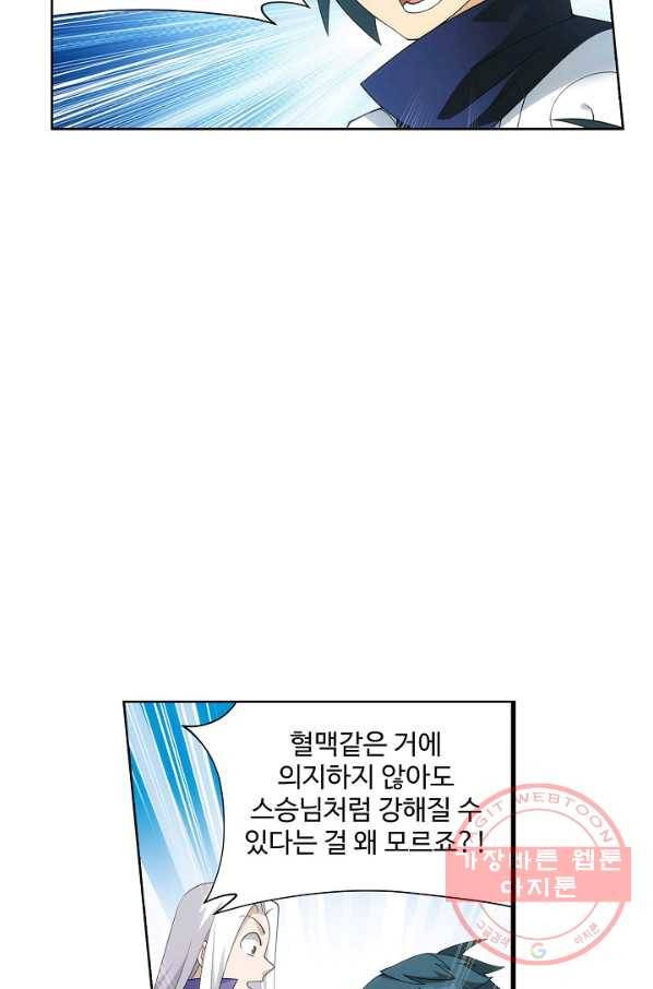 투파창궁 447화 8