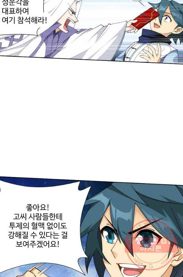 투파창궁 447화 11