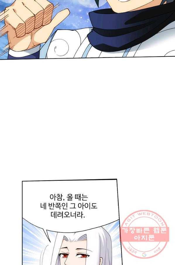 투파창궁 447화 12