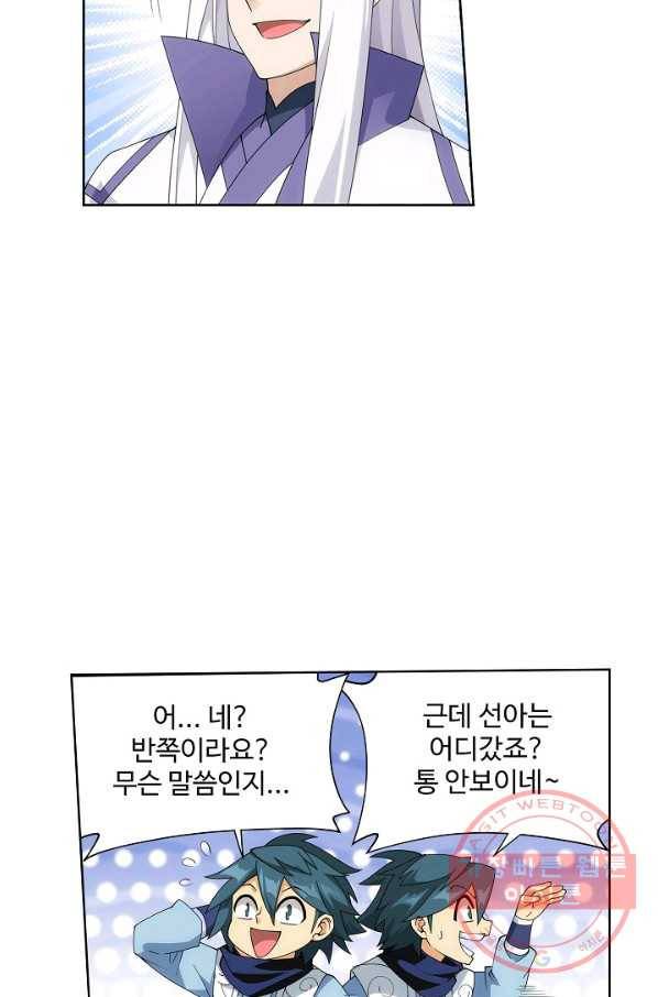 투파창궁 447화 13