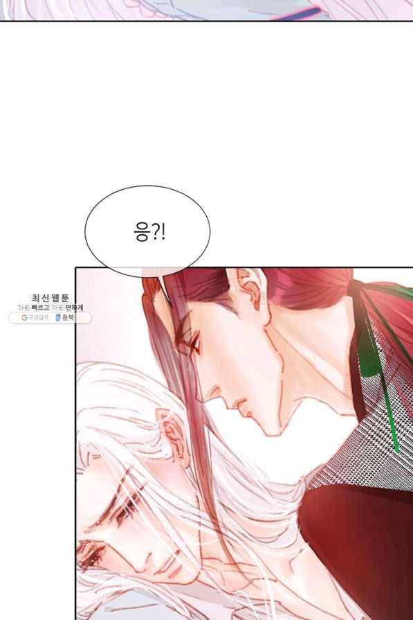 귀애-눈꽃에 새기는 약속 45화 4