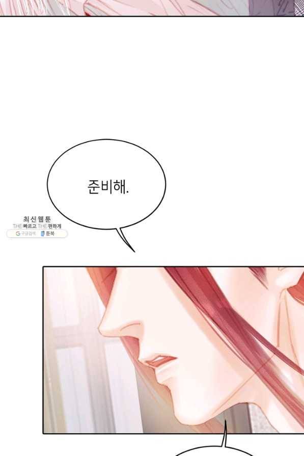 귀애-눈꽃에 새기는 약속 45화 9