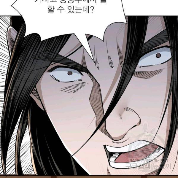 빌런으로 이직하다 43화 27