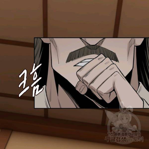 빌런으로 이직하다 43화 28
