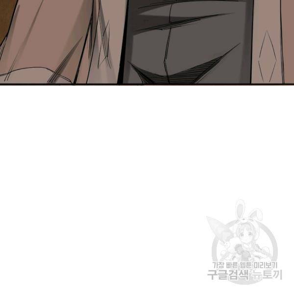 빌런으로 이직하다 43화 36