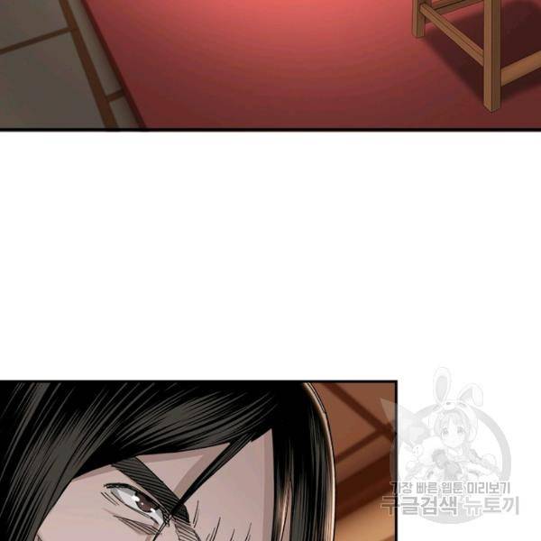 빌런으로 이직하다 43화 39