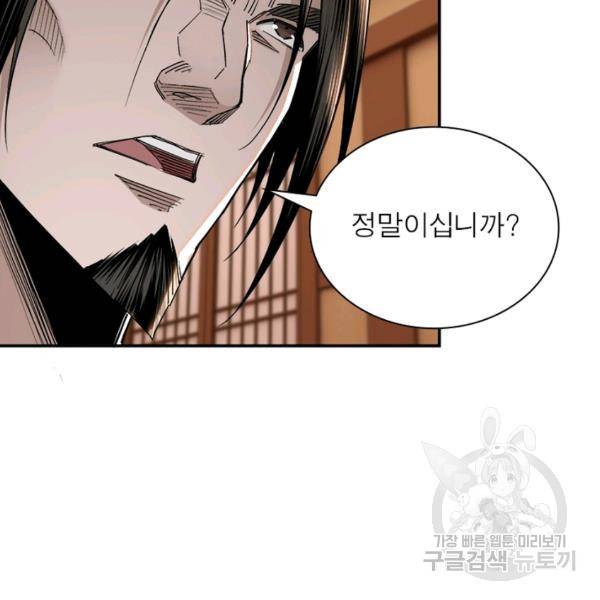 빌런으로 이직하다 43화 40