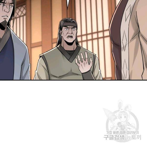 빌런으로 이직하다 43화 43