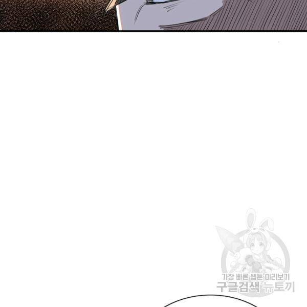 빌런으로 이직하다 43화 45