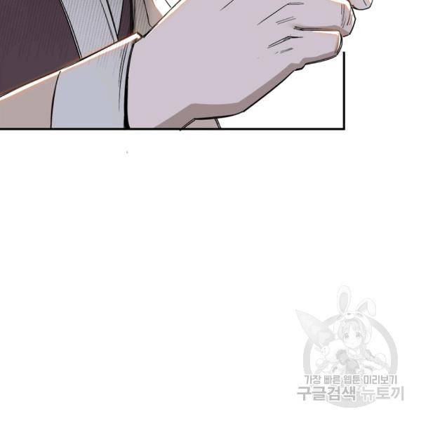빌런으로 이직하다 43화 54