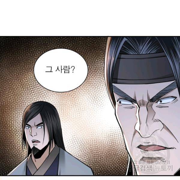 빌런으로 이직하다 43화 55