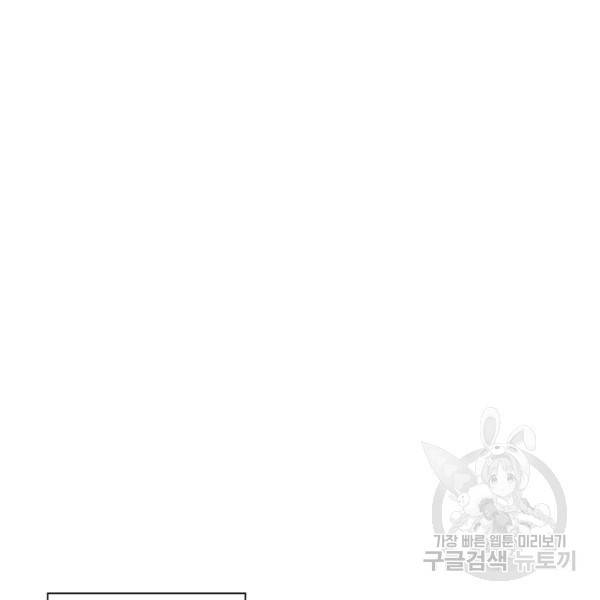 빌런으로 이직하다 43화 62