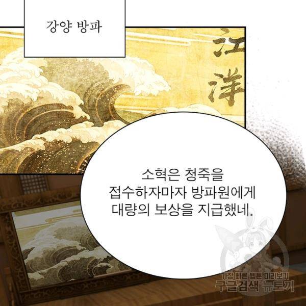 빌런으로 이직하다 43화 63