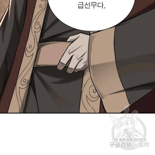 빌런으로 이직하다 43화 70