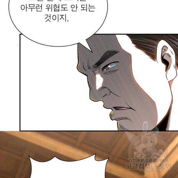 빌런으로 이직하다 43화 74