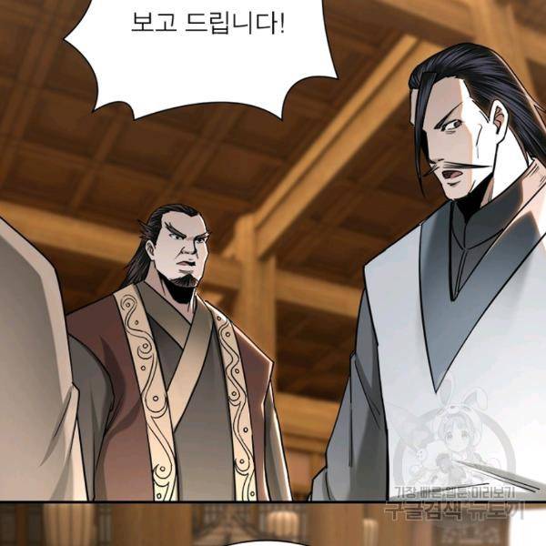 빌런으로 이직하다 43화 75