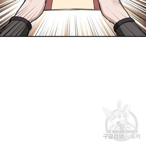 빌런으로 이직하다 43화 79