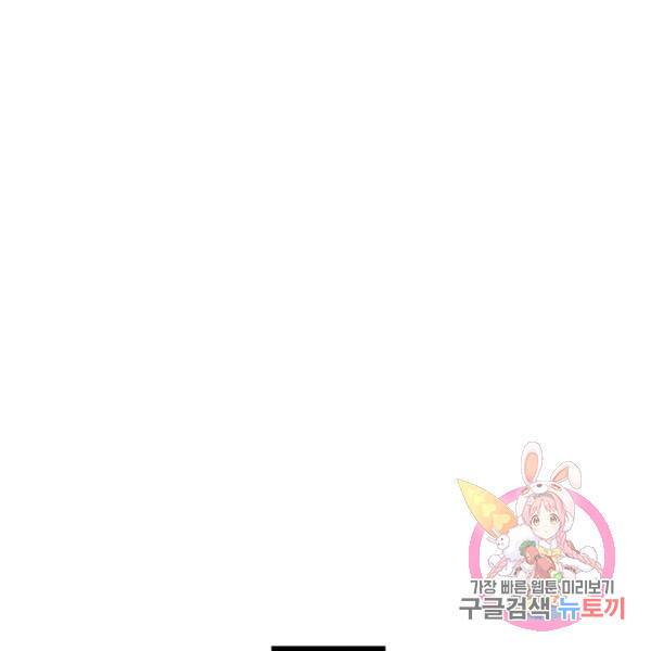 빌런으로 이직하다 43화 89
