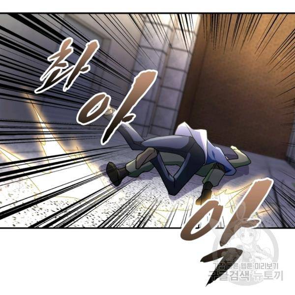 링 오브 가디언 86화 4