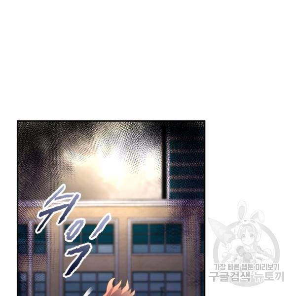 링 오브 가디언 86화 5