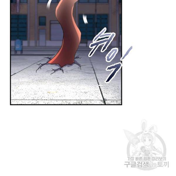 링 오브 가디언 86화 6