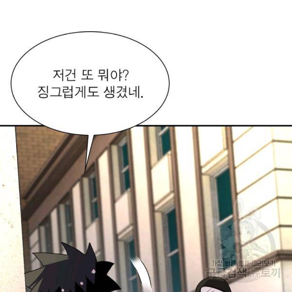 링 오브 가디언 86화 7