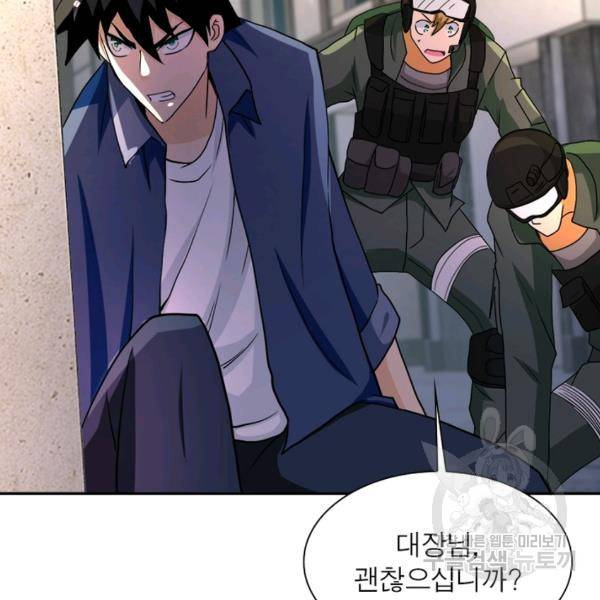 링 오브 가디언 86화 8