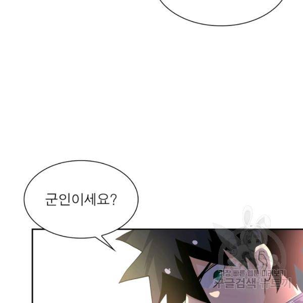 링 오브 가디언 86화 9