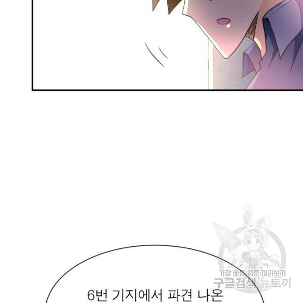 링 오브 가디언 86화 10