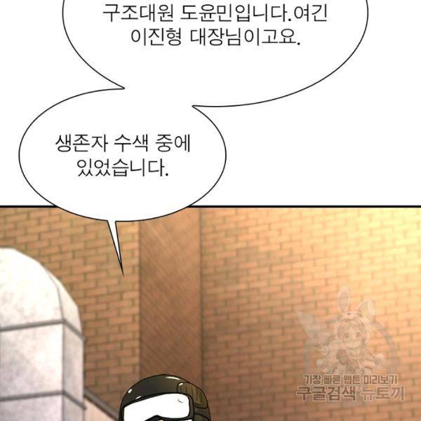 링 오브 가디언 86화 11