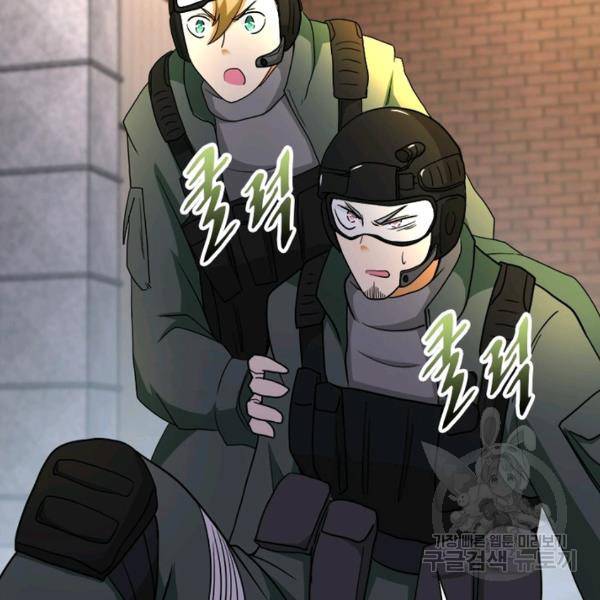 링 오브 가디언 86화 12