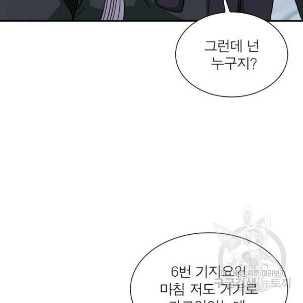 링 오브 가디언 86화 13