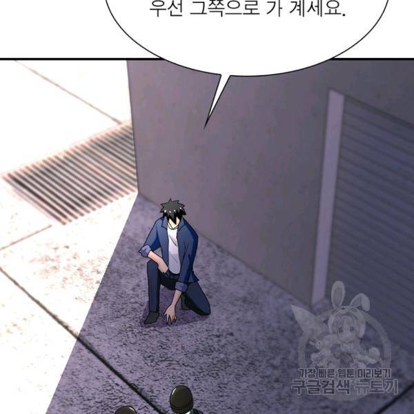링 오브 가디언 86화 16