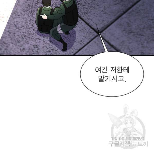 링 오브 가디언 86화 17