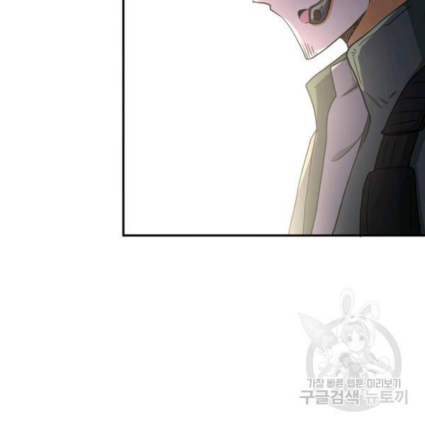 링 오브 가디언 86화 19