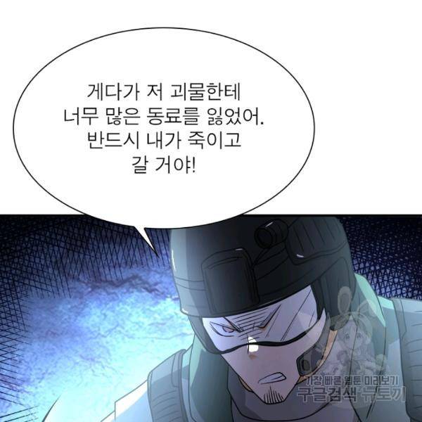 링 오브 가디언 86화 20