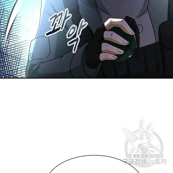링 오브 가디언 86화 21