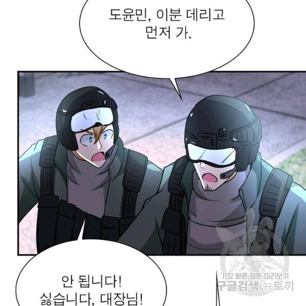 링 오브 가디언 86화 22
