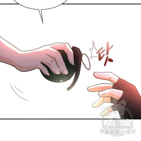 링 오브 가디언 86화 24