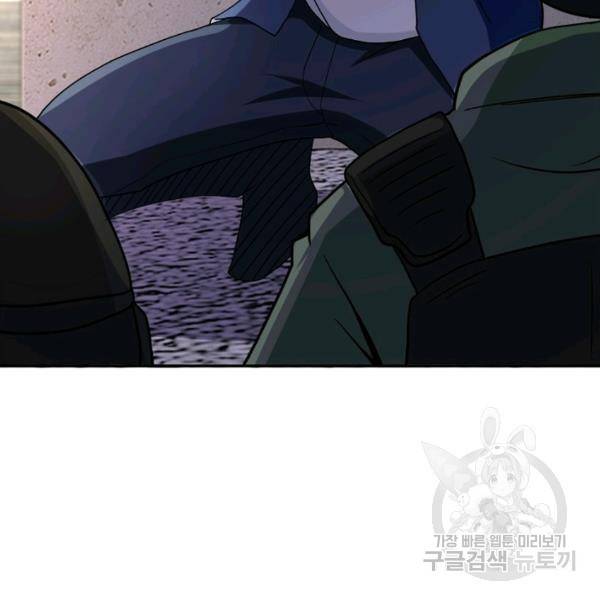 링 오브 가디언 86화 27