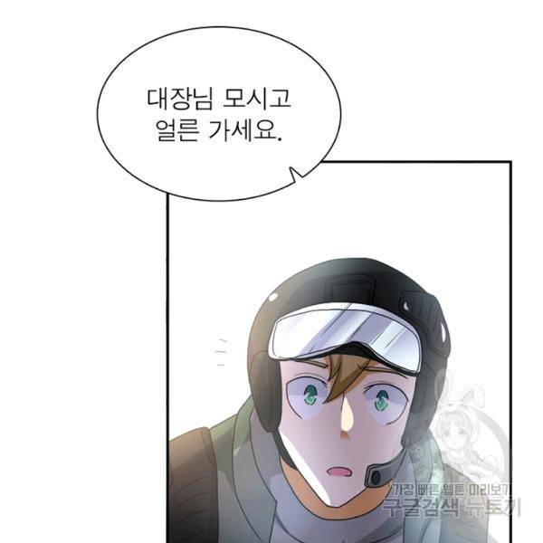 링 오브 가디언 86화 28