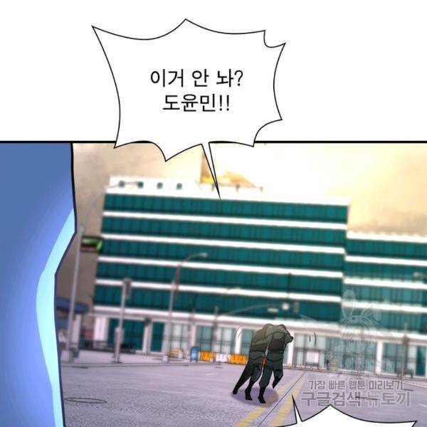 링 오브 가디언 86화 30