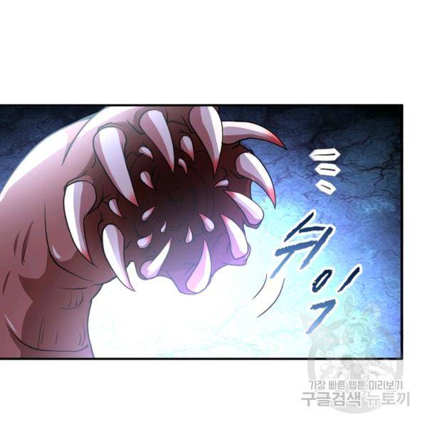링 오브 가디언 86화 32