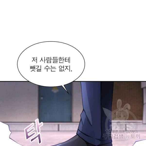 링 오브 가디언 86화 33