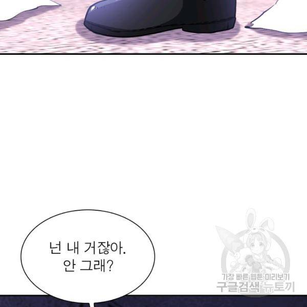 링 오브 가디언 86화 34