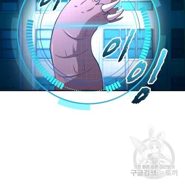 링 오브 가디언 86화 40