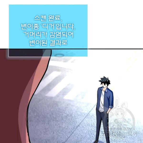 링 오브 가디언 86화 41